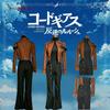 Costume Cosplay Personnalisé Code Geass Lelouch, Ensemble Complet Tenue de Jeu de Rôle Anime Rebellion