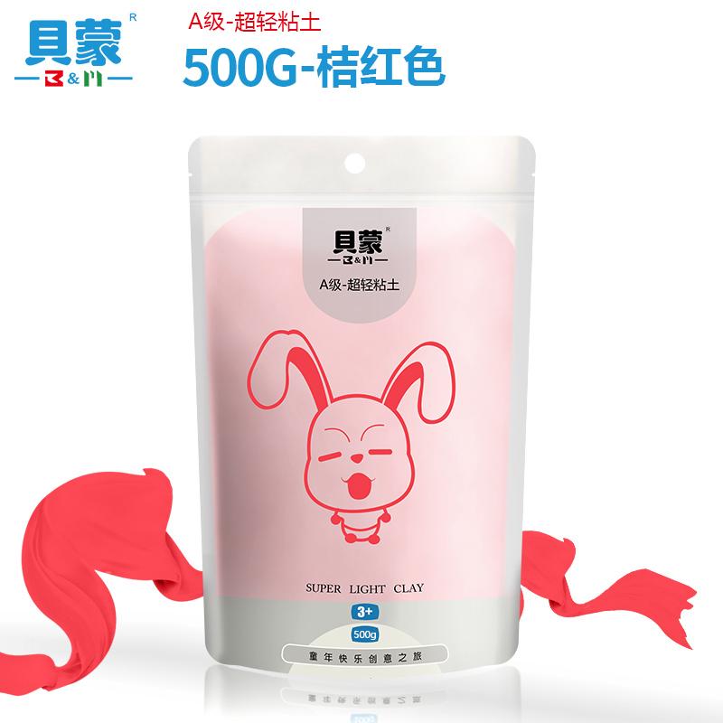 500g Ultra-light Clay Non-collapsing Non-cracking Non-sticky for Children's DIY Handmade Cartoon Animation Image Ornaments