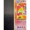 Used October Only! 165,000 yen  150,000 yen! Charizard  Old Back Card