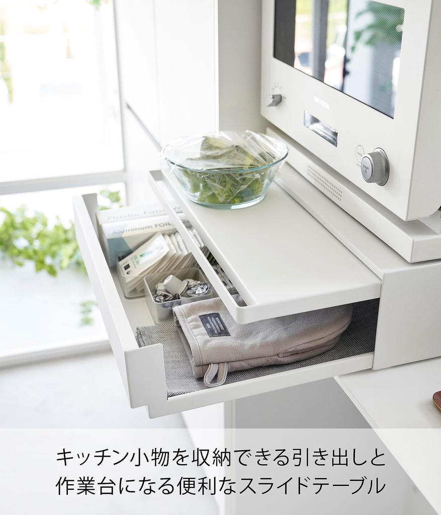 Yamazaki Jitsugyo Stopper Only Required To Be Kitchen Appliance Bottom Drawer Sliding Table White Approximately W45 X 64 X Tower with Sliding Shelf