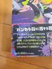 [USED] Splatoon 3 Squid Art Book