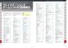 PlayStation 3 Perfect Catalog (G-MOOK)