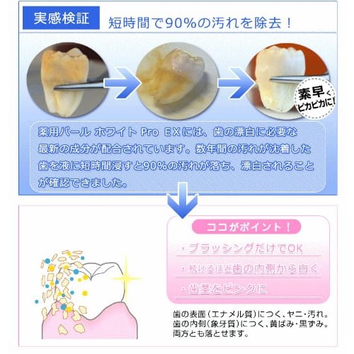 Medicated Pearl White Pro EX 1 bottle