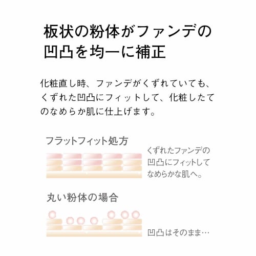 ORBIS Pressed Powder Refill (with Dedicated Puff) Natural