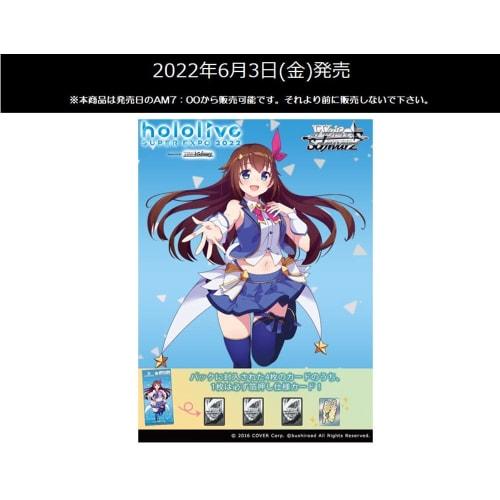 Weiss Schwarz Premium Booster Hololive produksjonsboks