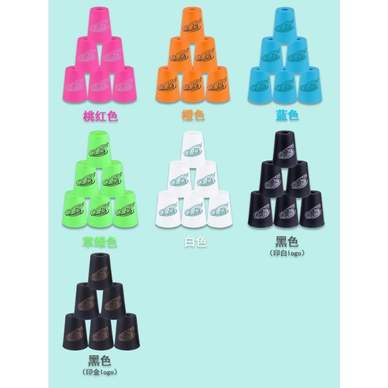 Yuxin Speed Stacking Cups 2nd 4th Generation Competition Educational Toy