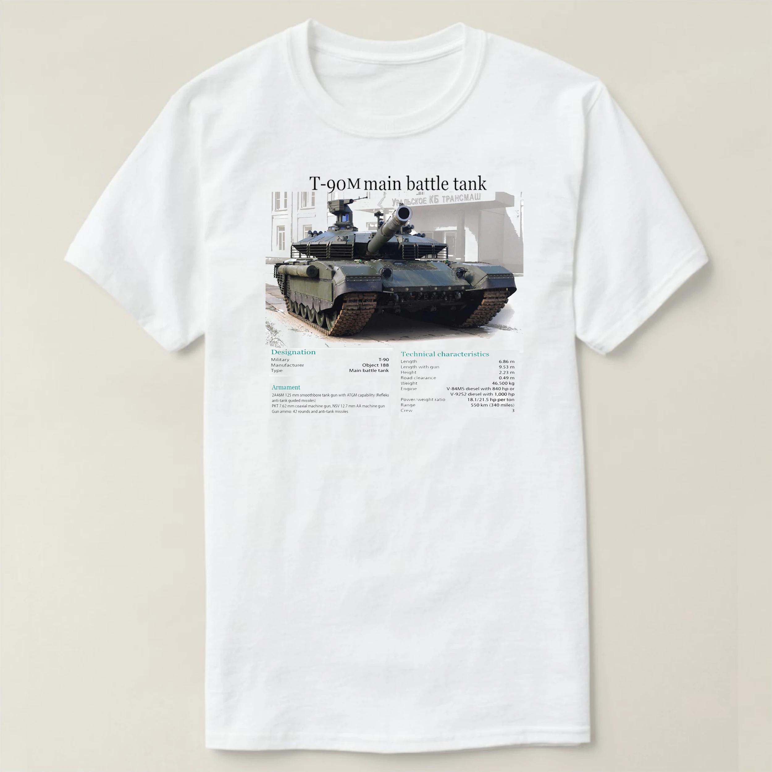 

Russian T-90M Main Battle Tank T Shirt New 100% Cotton Short Sleeve O-Neck T-shirt Casual Mens Top - Men s Summer Cotton Grap... S разноцветный