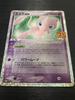 Pokémon TCG Mew ex 25th Anniversary Promo 014/025 s8a-P