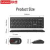 Lenovo Wired Keyboard and Mouse Combo MK14