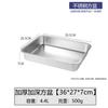 Zhenshang Stainless Steel Deep Square Food Pan