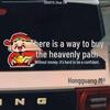 Sky Road Motivational Car Windshield Sticker - Fun Text Decoration