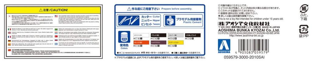 Aoshima Bunka Kyozaisha Initial D No.1 Takumi Fujiwara AE86 Trueno Προδιαγραφές Project D Κλίμακα 1/24 Πλαστικό Μοντέλο
