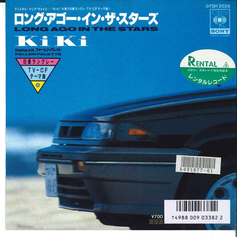 

7inch Record KIKI Long Ago In The Stars Fakken Pale 07SH2028 CBS SONY 1987 Japan Pop Used
