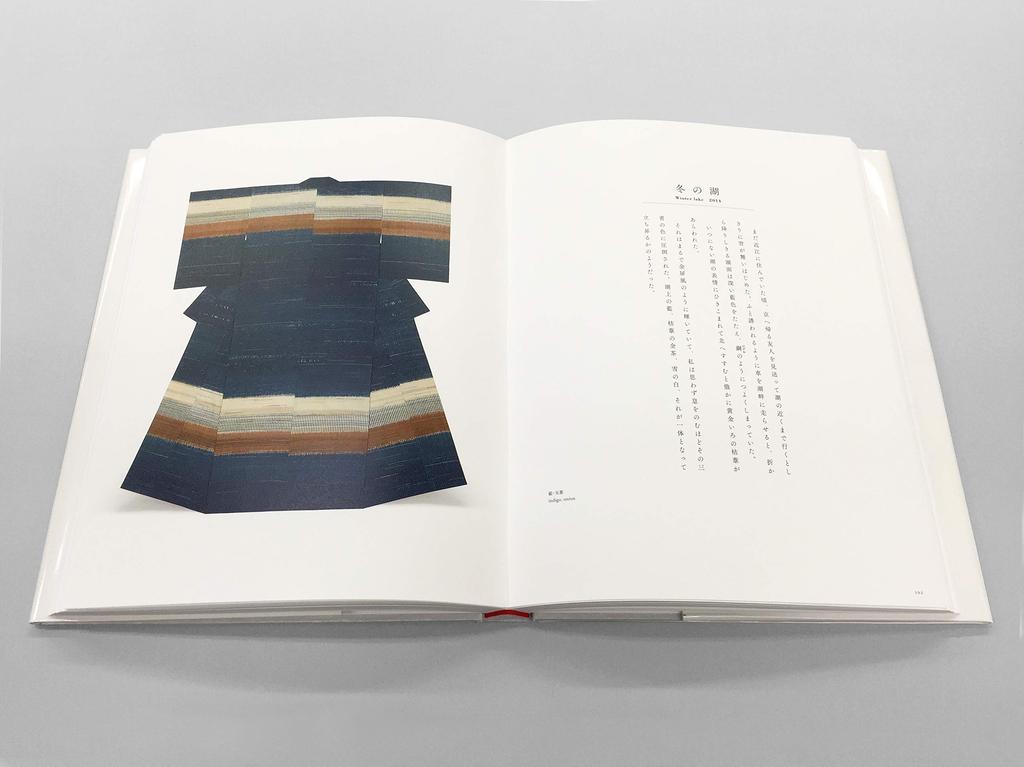 Weaving by Fukumi Shimura