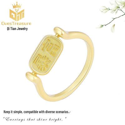 Double-Sided Chinese Style Rotatable Women's Minimalist Copper Ring In Sand Gold Finish