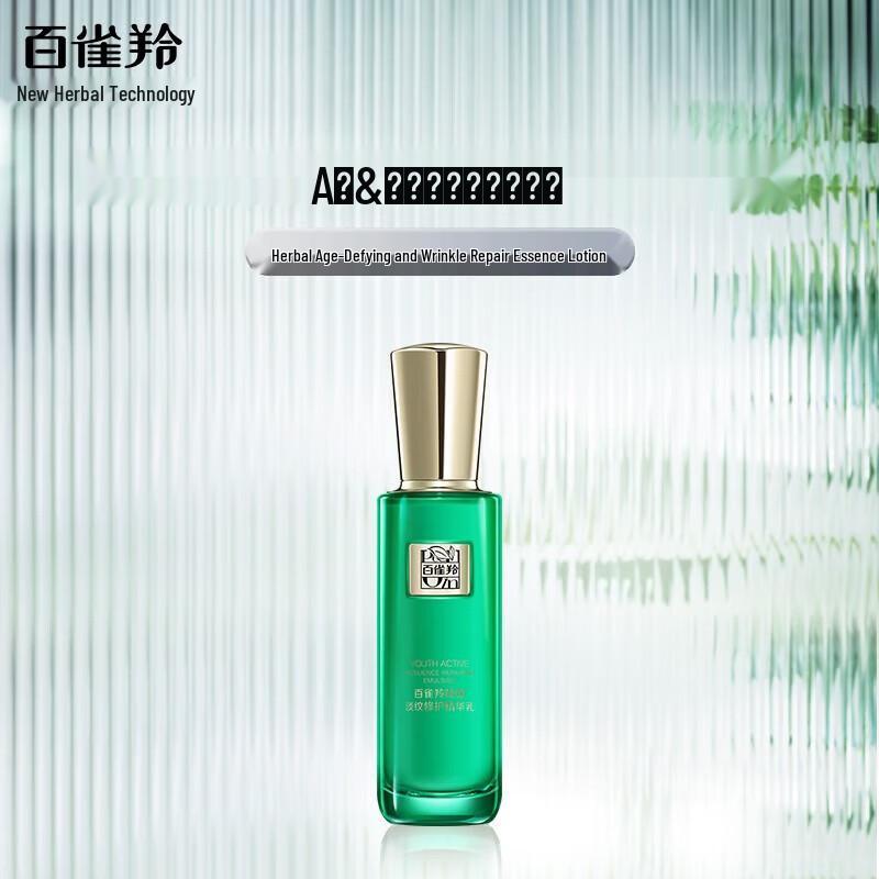 PECHOIN Herbal Anti-Wrinkle & Firming Essence Lotion