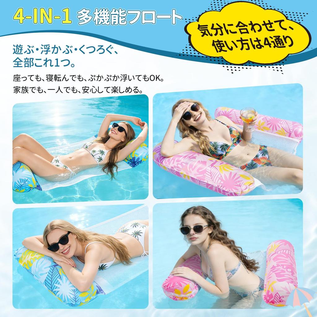 Float, Inflatable Ring, Water Hammock, Swim Ring Bed, Instagrammable, Set of 2, Adult Size 11565cm, with Backrest, Comfortable Water Bed,