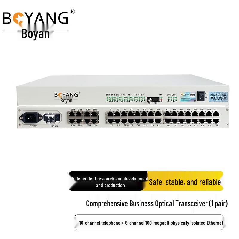 Boyang Integrated Business Telephone Optical Transceiver