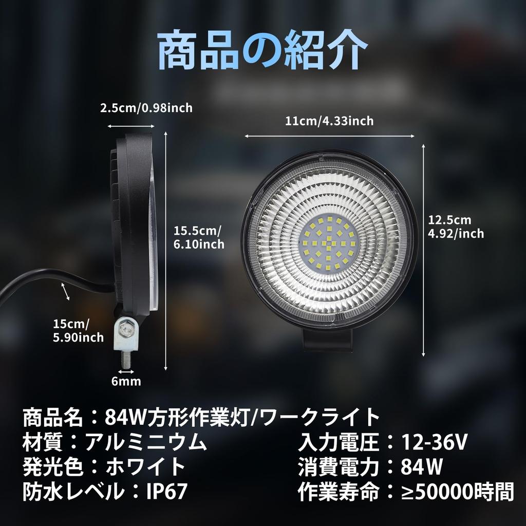 24V LED Work Lights for Motorcycles and Round Exterior Wide IP67 84W Work Lights for Work and High Suitable for Construction and Work Trucks, Lights,