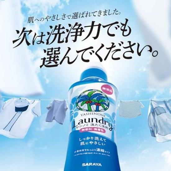 Bulk Purchase Saraya Yashinomi Laundry Detergent Concentrated Type Refill UnscentedColorless 1000mL2 Packs