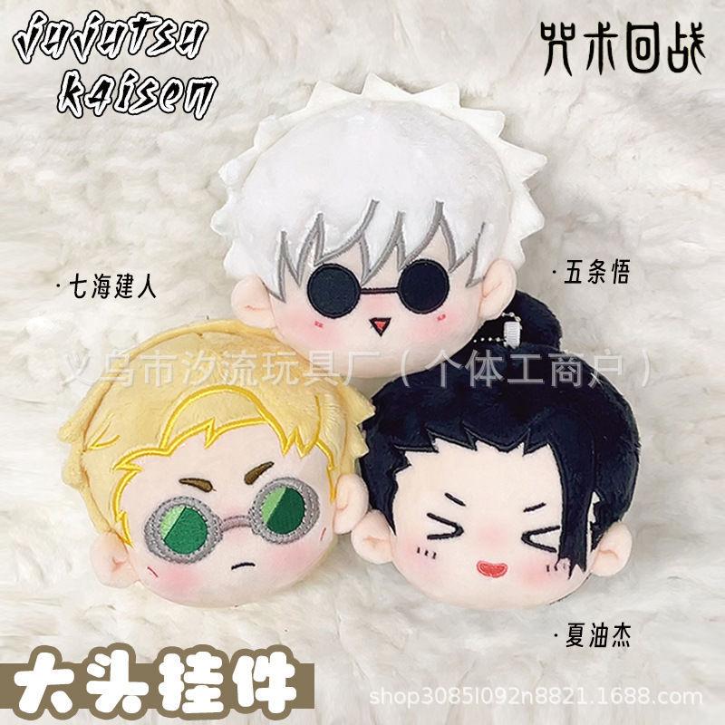 Anime Jujutsu Kaisen Gojo Satoru Plush Doll Cotton Stuffed Toy Hanging Keychain Figure Action Figure Collectible Miniature Gift