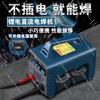 Cordless Lithium Battery Welding Machine,Portable DC Spot Welder,Rechargeable MIG Welding Device for Metal and Battery Repair