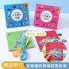 Funny Kids Paper Cutting Diy Handmade Craft Material Kit For Kindergarten Beginners
