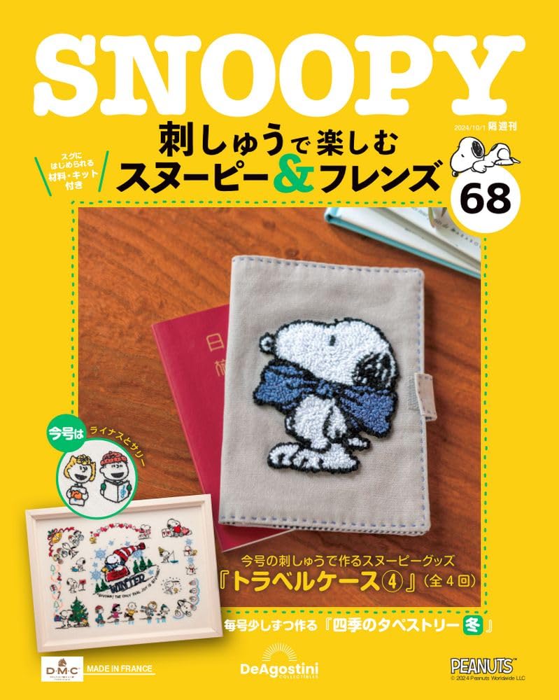

Enjoy embroidery with Snoopy Friends 68 & No. [Separate Encyclopedia] (with kit)