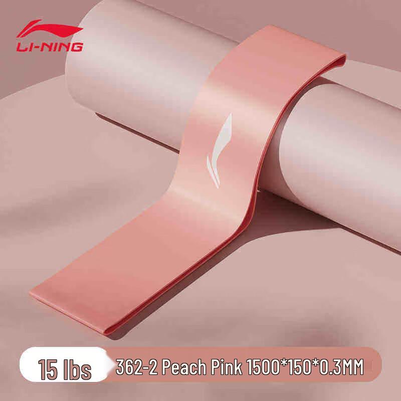 Li-Ning Fitness Elastic Resistance Bands (Pair) 15 lbs