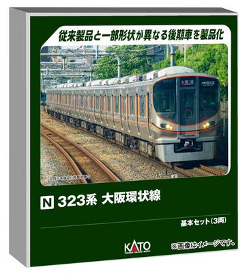 KATO N Gauge 323 Series Osaka Loop Line Basic Set 3 Cars Model Train 10-1988