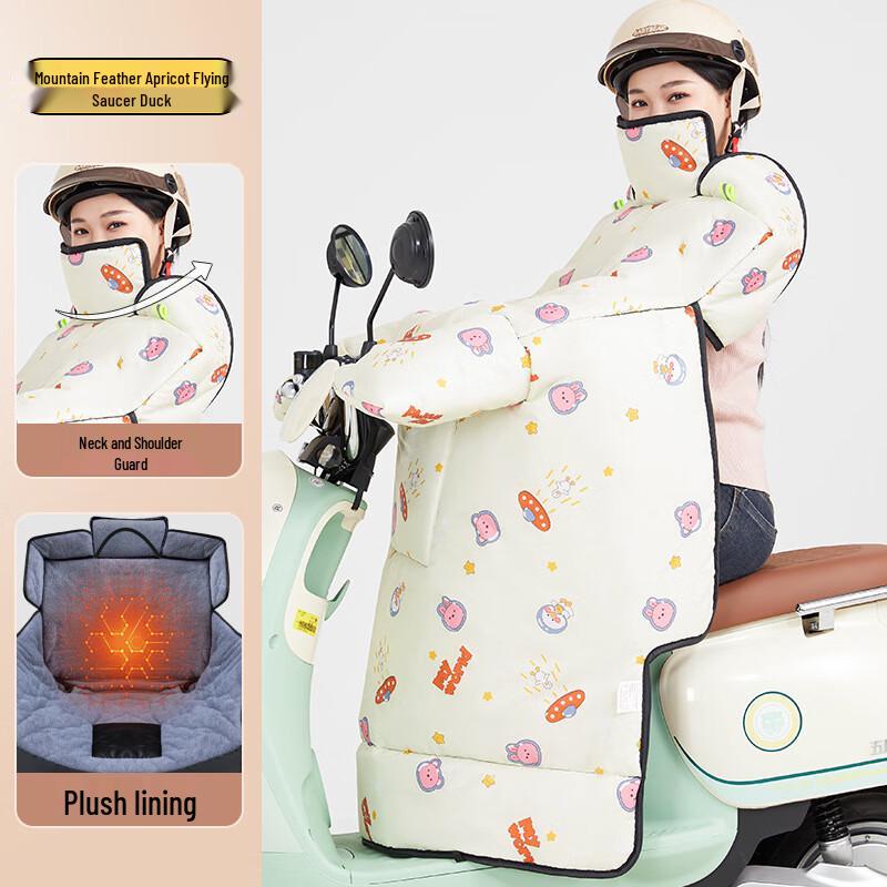 Winter Electric Scooter Windproof Quilt