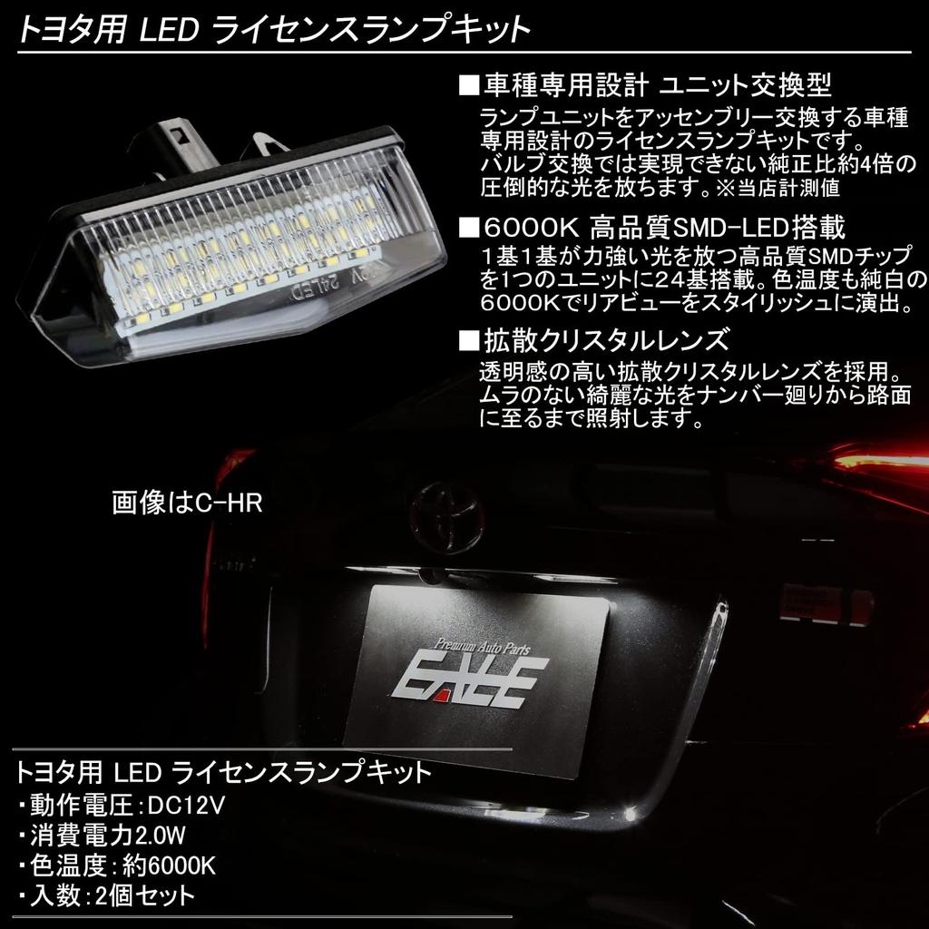 ZWA10 CT200H LED License Lamp License Lamp for Toyota C-HR NHW20 Series ZVW30 Series