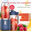 Electric Juicer Cup Portable USB Multifunction Double Cup Juicer Fruit Blender Milkshake Juice Cup Smoothie Blender Mini blender