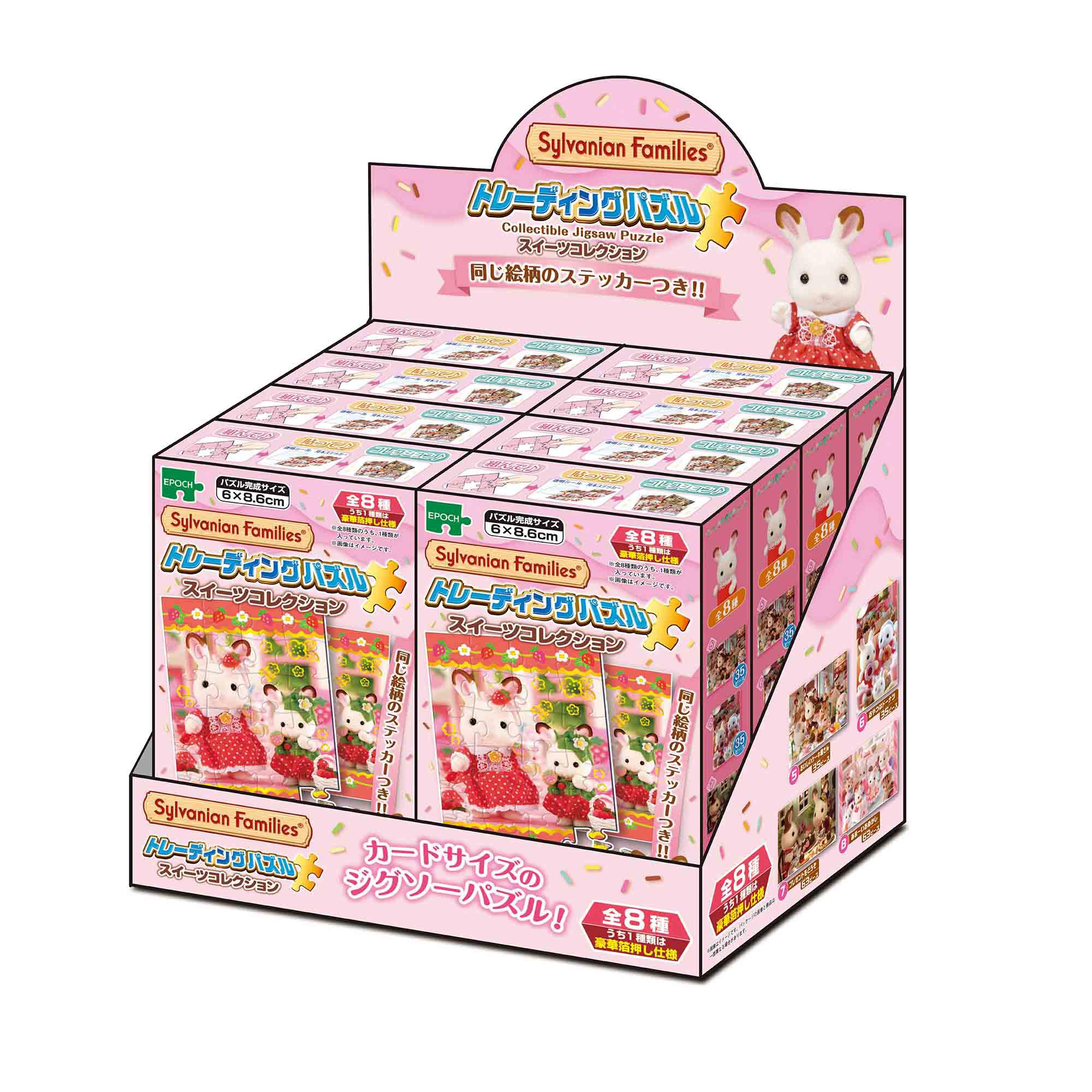 

Epoch Piece Trading Puzzle Sylvanian Families Sweets Collection Trading Card Size Jigsaw Puzzle Box of 8 with Sample Stickers and Clear Stickers