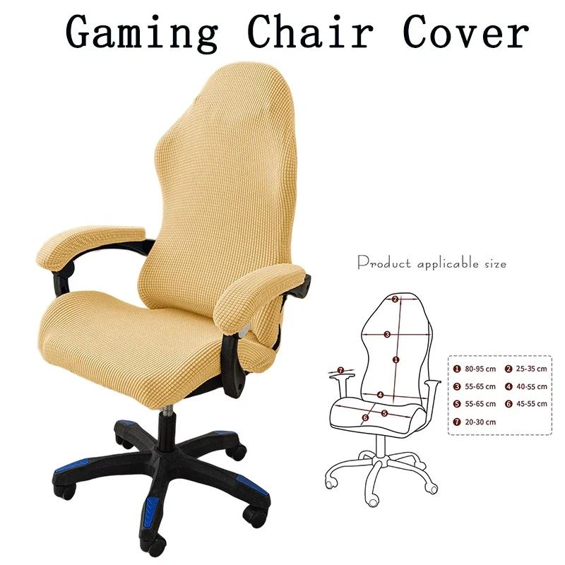 Fashion Simple Home Gaming Chair Cover Universal Computer Game Competitive Seat Backrest Armrest Elastic Swivel Chair Cover