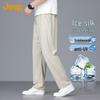 Men's 7A Anti-bacterial Sun-Protective Straight Casual Pants