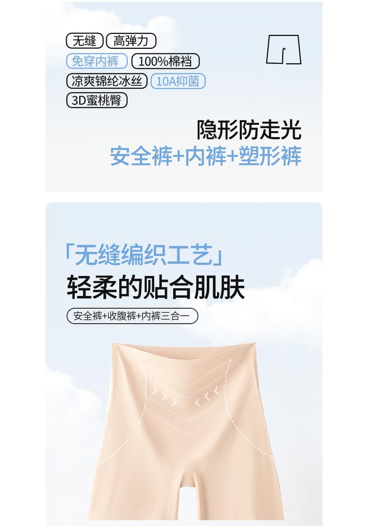 Three-in-One High-Waisted Compression Safety Pants with Antibacterial Cotton Crotch