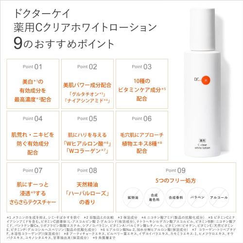 Dr.K Medicated C Clear White Lotion (Quasi-drug) [Lotion] Vitamin C Derivative Whitening Skin Roughness/acne Prevention Pore Skin Care Niacinamide