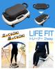 Life Fit Trainer 2Way Fit001 Vibration Diet Bubbling Fitness Muscle Aerobic 5 Program 32 Vibration Adjustment Levels Year [Genuine Product] Machine,