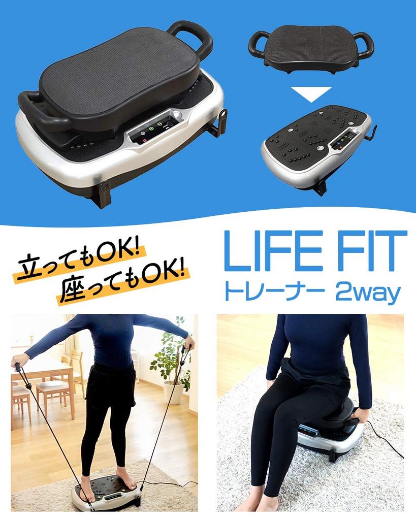 Life Fit Trainer 2Way Fit001 Vibration Diet Bubbling Fitness Muscle Aerobic 5 Program 32 Vibration Adjustment Levels Year [Genuine Product] Machine,