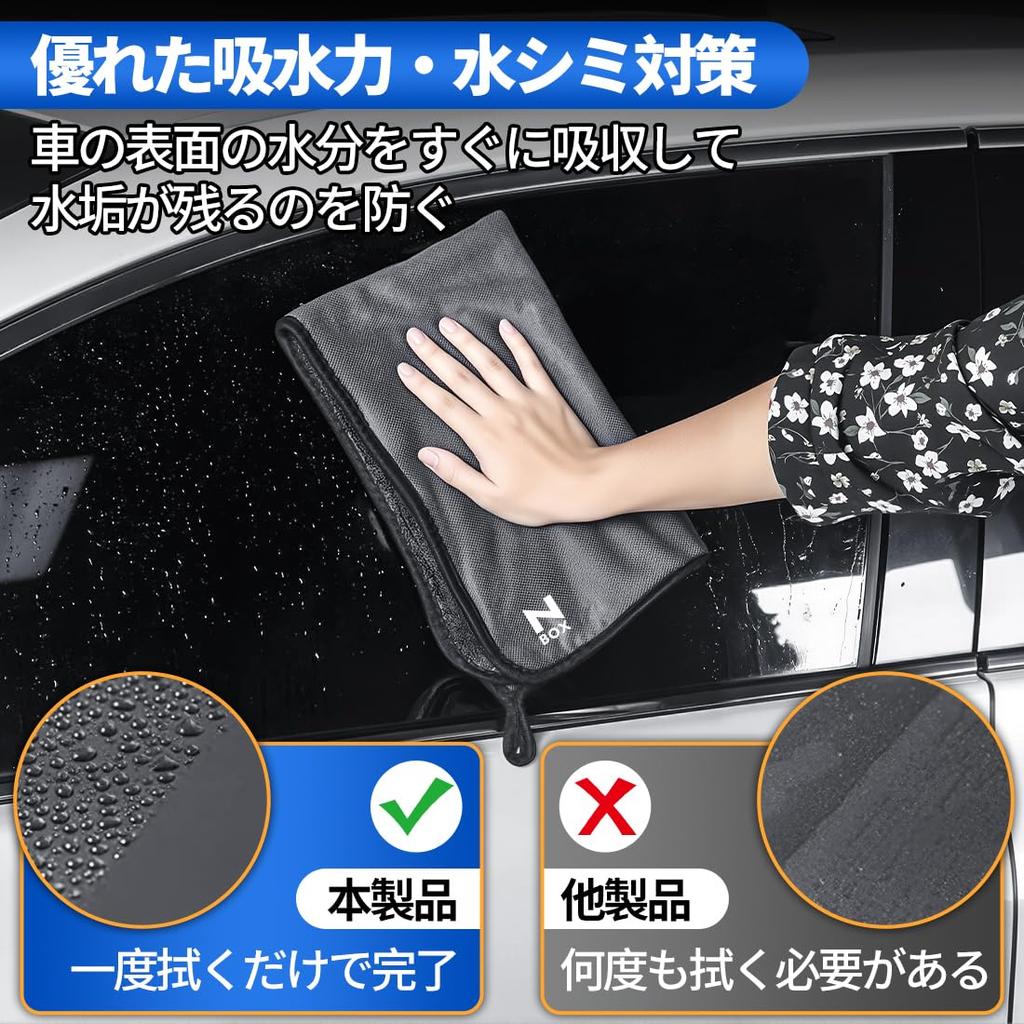 N-BOX Applicable Car Car Wash Towel Super Absorbent Leaves No