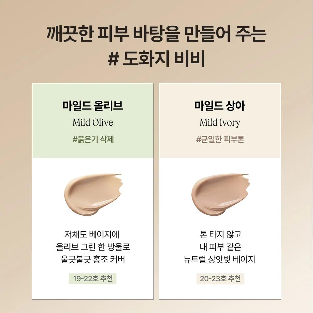 athe PDRN BB Cream 35ml (2 Shades)