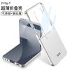Applicable To Samsung Z Flip1 Mobile Phone Case Ultra-thin Skin-sensitive Shell Film Integrated Flip1 Matte Anti-drop  Case