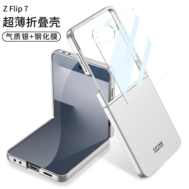 Applicable To Samsung Z Flip1 Mobile Phone Case Ultra-thin Skin-sensitive Shell Film Integrated Flip1 Matte Anti-drop Case