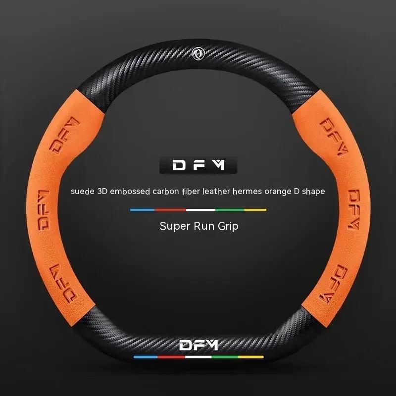 Suede Carbon fiber anti-slip Car Steering Wheel Cover For Dongfeng DFSK DFM Glory 560 580 330 370 360 IX5 AX4 AX5 AX6 AX7