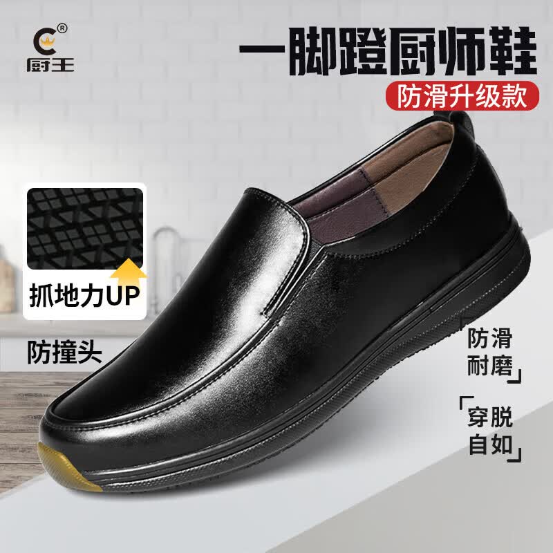 Chef King Men s Anti-slip Slip-on Work Shoes 39