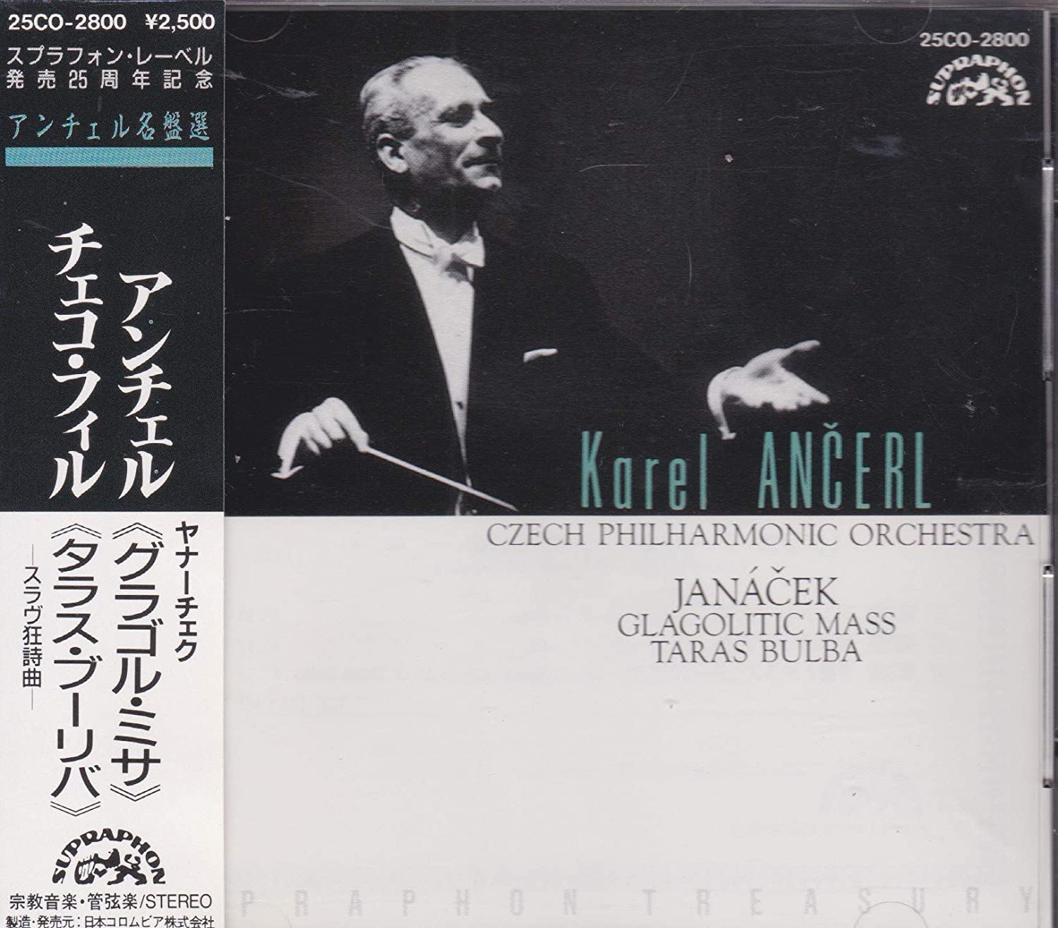 

CD JANACEK - Janacek: Glagolitic Mass Talas Brei 25CO2800 Japan Classical Used