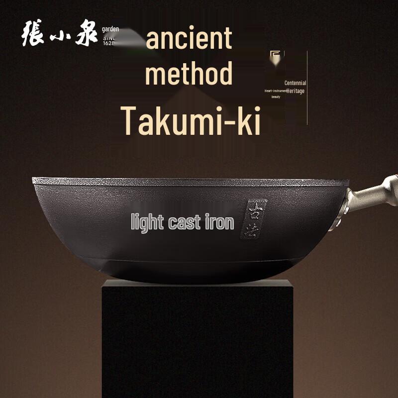 

Zhang Xiaoquan Light Cast Iron Wok