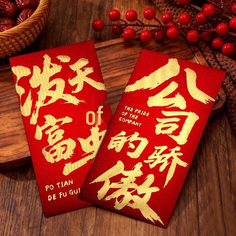 Company Pride Red Envelope for Annual Meeting and Year-End Bonus