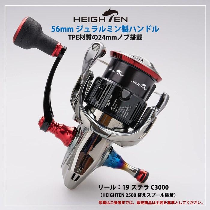 HEIGHTEN Reel Handle 56mm x 24mm with TPE Knob (Black & Red) (HT9402)